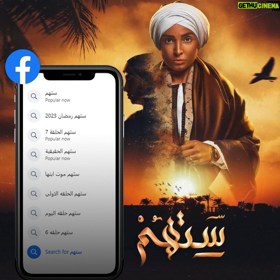 Rogena Instagram - الحمد والشكر لله الحلقة السابعه #ستهم
