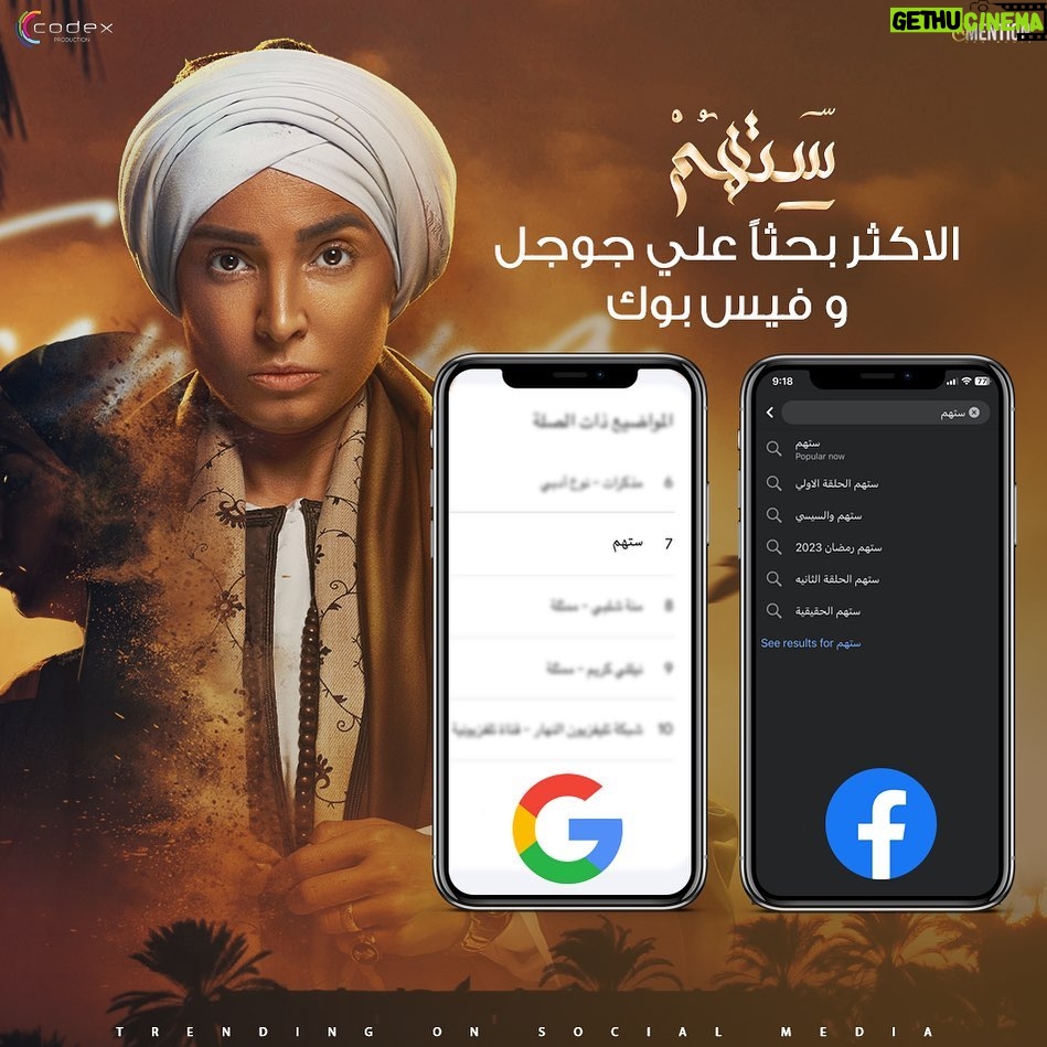 Rogena Instagram - الحمد والشكر لله مدد يارب. مدد بلا عدد مسلسل #ستهم #ناصر_عبدالرحمن #رؤوف_عبدالعزيز #رومضان_كريم