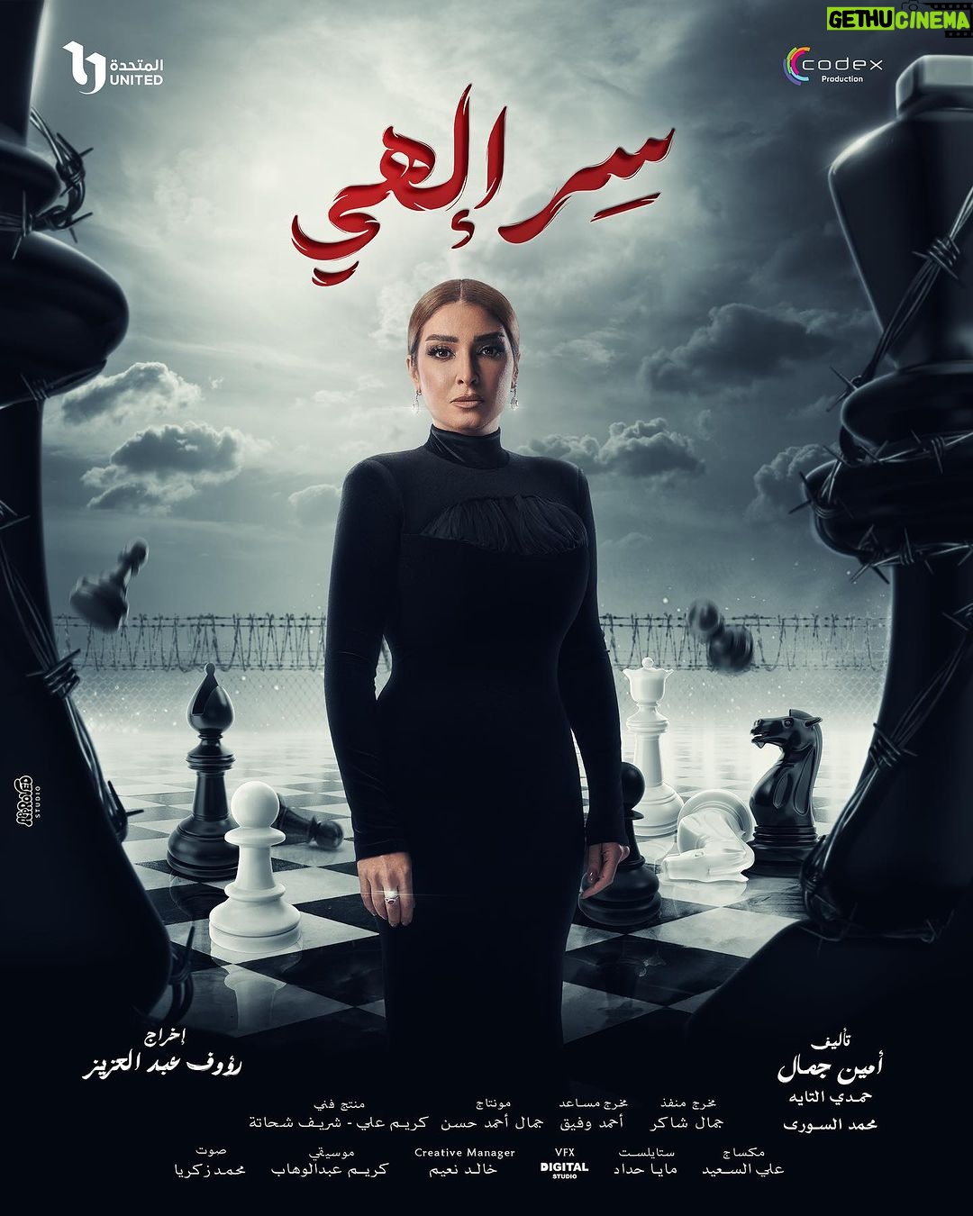 Rogena Instagram - بسم الله توكلنا على الله مسلسل #سر_الهى #رمضان_2024 تاليف #امين_جمال اخراج وتصوير #رؤوف_عبدالعزيز بإذنك يارب تجعل رزقنا النجاح من فضلك 🙏 كله باذنه 🙏🙏🙏