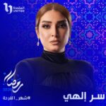 Rogena Instagram - الحمد والشكر لله 🙏 مسلسل #سر_الهى #رمضان2024 ربى ارزقنى نجاح يليق بكرمك🙏 تاليف #امين_جمال اخراج وتصوير #رؤوف_عبدالعزيز باذنك يارب تجعل رزقنا النجاح من فضلك 🙏