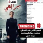 Rogena Instagram - الحمد والشكر لله باذنك يارب تجعل رزقنا النجاح من فضلك مدد يارب مدد بلا عدد كله بادنه #سر_إلهى ا#شهر_الفرحه🌙✨ اليوم التانى على التوالى