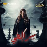 Rogena Instagram - انتظروا النجمة روجينا في مسلسل #سر_إلهي على #WATCHIT 🌙😍 #رمضانك_عندنا متوفر في جميع أنحاء العالم @rogenaofficial @ahmedmagdy.official @maiselim @noha.abdin.official @mahmoudhegazy @ahmedsalamaaofficial @youssefelasadi