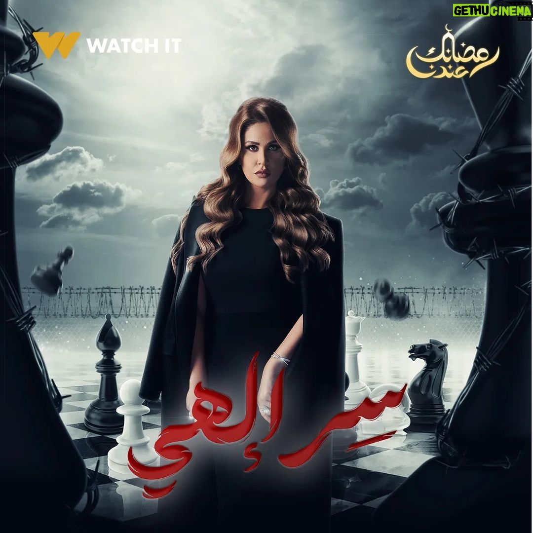 Rogena Instagram - انتظروا النجمة روجينا في مسلسل #سر_إلهي على #WATCHIT 🌙😍 #رمضانك_عندنا متوفر في جميع أنحاء العالم @rogenaofficial @ahmedmagdy.official @maiselim @noha.abdin.official @mahmoudhegazy @ahmedsalamaaofficial @youssefelasadi
