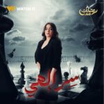 Rogena Instagram - انتظروا النجمة روجينا في مسلسل #سر_إلهي على #WATCHIT 🌙😍 #رمضانك_عندنا متوفر في جميع أنحاء العالم @rogenaofficial @ahmedmagdy.official @maiselim @noha.abdin.official @mahmoudhegazy @ahmedsalamaaofficial @youssefelasadi