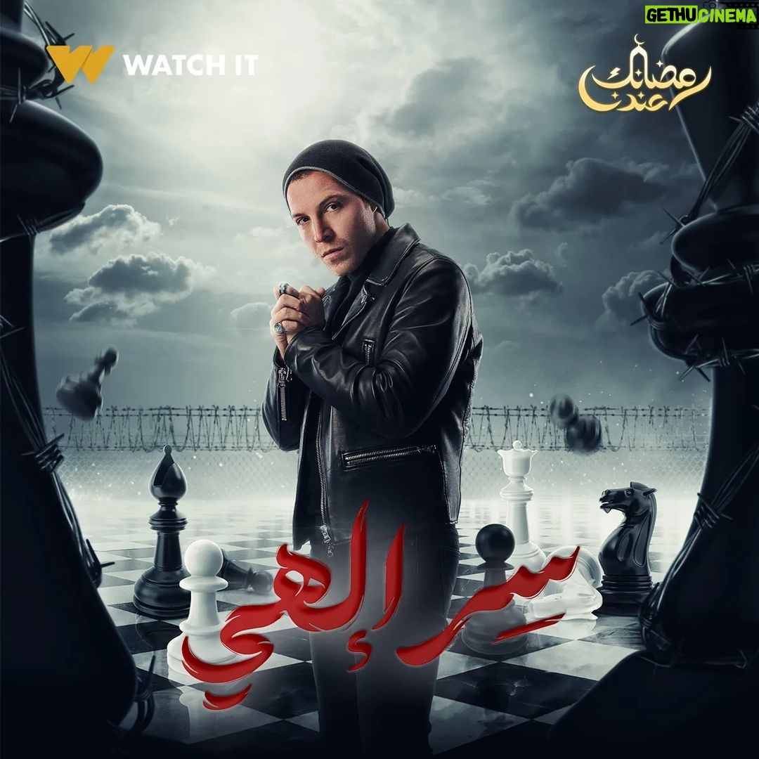 Rogena Instagram - انتظروا النجمة روجينا في مسلسل #سر_إلهي على #WATCHIT 🌙😍 #رمضانك_عندنا متوفر في جميع أنحاء العالم @rogenaofficial @ahmedmagdy.official @maiselim @noha.abdin.official @mahmoudhegazy @ahmedsalamaaofficial @youssefelasadi