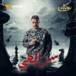 Rogena Instagram - انتظروا النجمة روجينا في مسلسل #سر_إلهي على #WATCHIT 🌙😍 #رمضانك_عندنا متوفر في جميع أنحاء العالم @rogenaofficial @ahmedmagdy.official @maiselim @noha.abdin.official @mahmoudhegazy @ahmedsalamaaofficial @youssefelasadi
