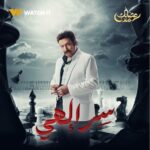 Rogena Instagram - انتظروا النجمة روجينا في مسلسل #سر_إلهي على #WATCHIT 🌙😍 #رمضانك_عندنا متوفر في جميع أنحاء العالم @rogenaofficial @mohammedtharwatofficia1 ranaraeis @mourad_makram @rashamahdi @mariaamzaky