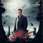 Rogena Instagram - انتظروا النجمة روجينا في مسلسل #سر_إلهي على #WATCHIT 🌙😍 #رمضانك_عندنا متوفر في جميع أنحاء العالم @rogenaofficial @mohammedtharwatofficia1 ranaraeis @mourad_makram @rashamahdi @mariaamzaky