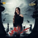 Rogena Instagram - انتظروا النجمة روجينا في مسلسل #سر_إلهي على #WATCHIT 🌙😍 #رمضانك_عندنا متوفر في جميع أنحاء العالم @rogenaofficial @mohammedtharwatofficia1 ranaraeis @mourad_makram @rashamahdi @mariaamzaky