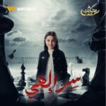 Rogena Instagram - انتظروا النجمة روجينا في مسلسل #سر_إلهي على #WATCHIT 🌙😍 #رمضانك_عندنا متوفر في جميع أنحاء العالم @rogenaofficial @mohammedtharwatofficia1 ranaraeis @mourad_makram @rashamahdi @mariaamzaky
