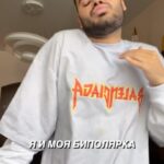 Roman Kagramanov Instagram - Отмечай свою биполярку😂❤️