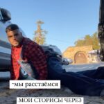 Roman Kagramanov Instagram - Отмечай брошенку😂❤️