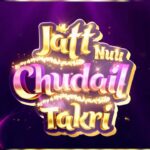 Roopi Gill Instagram - TEASER OUT NOW *JATT NU CHUDAIL TAKRI 15th March 2024, In Theatres Near You…* @sargunmehta @gippygrewal @amberdeepsingh @roopigill_ @vikas.vashisht @jaani777 @arvindrkhaira @ravidubey2312 @dreamiyata @desimelodies @omjeegroupofficial @munishomjee @avvysra @navneetmiser @bnsharma_official @nirmalrishiofficial @ravindermand1 @deedargillofficial @iseemakaushal @amritamby @srmanjain @rohitdhimaneditor @impressivedesignstudio @chaupal_app @pitaaratv @speedrecords @rocketgrowpromotionwale #jattnuchudailtakri #gippygrewal #sargunmehta #roopigill #desimelodies #dreamiyata #punjabimovie #omjeegroup