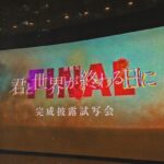 Ryoma Takeuchi Instagram - 『君と世界が終わる日にFINAL』 　　　　　　　　本日完成披露。 僕はこの映画を、愛が溢れて止まらないLove story だと思ってます。どうか2024年たくさん方の胸に届いてほしい。 　　　　　　　　　　　1.26公開 #君と世界が終わる日に #lovestory