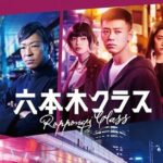 Ryoma Takeuchi Instagram - #六本木クラス 『リメイク』とはなんなのか…クランクインする前に考えた事があります。 『もう一度つくる』『作りなおす』などありますが。今回六本木クラスをやる上で何が1番必要なのかずっと考えてました。 作品創りおいて絶対は無いし、確定な正解は出ませんでしたが…でも１つわかったのは この六本木クラスは素晴らしい原作、#梨泰院クラス と同様の内容。そして日本語で六本木という街で新たなキャストが人間関係を築き上げる。　まさにその通りだなと。 僕らが重要視しなきゃいけないのは、比較では無く、どうやったら六本木という舞台でこの素晴らしい原作を 表現できるのか。 僕はそう思いました。 そして今日もチーム全員そう思いながら撮影していきます。 皆さんどうか、この六本木で戦い抜くユニークなキャラクター達の人生を、最後まで応援して頂けたら嬉しいです。 宜しくお願いします🌰 #六本木 #六本木クラス #이태원 #이태원클라쓰 #リメイク #ドラマ 小言ですか… 原作者のチョ・グァンジンさんが『六本木クラスは韓国版のコピーではなく、日本の新しいドラマとしてとても面白かったです』と　その言葉に凄く救われました。