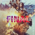 Ryoma Takeuchi Instagram - #君と世界が終わる日に キミセカの集大成です。 愛いっぱいのこの映画が皆さんに届いてほしい。 #映画 #竹内涼真　#高橋文哉 #堀田真由 #板垣李光人 #窪塚愛流 #橘優希　#黒羽麻璃央 #味方良介　#吉柳咲良 #須賀健太 #吉田鋼太郎