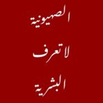 Saba Mubarak Instagram - لكي لا ننسى 🍉