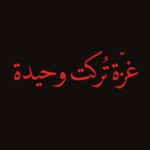 Saba Mubarak Instagram - 🖤