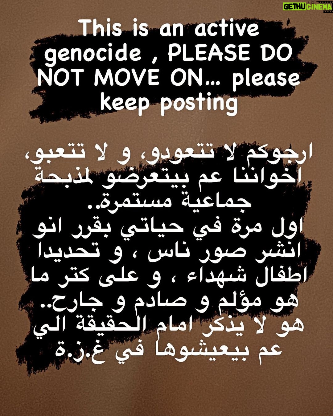 Saba Mubarak Instagram - كل يوم العجز عم بياكل منا شقفة… و الله اسفين ع كل شي ، و لكن .. بأقل القليل الي بتقدر عليه لازم انضل عم بنحاول