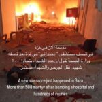 Saba Mubarak Instagram - How is bombing a #hospital self defense, or a reaction?!!!! World WAKE-UP There wasn’t even a survivor not even one… #STOP #ENOUGH #genocide #gaza #gazaunderattack Shame on you for trying to shut us up , DO YOU SLEEP AT NIGHT