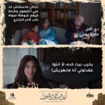 Saba Mubarak Instagram - دكتورة عالية عملت دراسة جديدة من نوعها، كيف تكون العلاقة الجيدة بين الأبوين سبباً في تعاسة الأبناء.. فيلم #أنف_وثلاث_عيون حاليًا بسينمات مصر والدول العربية