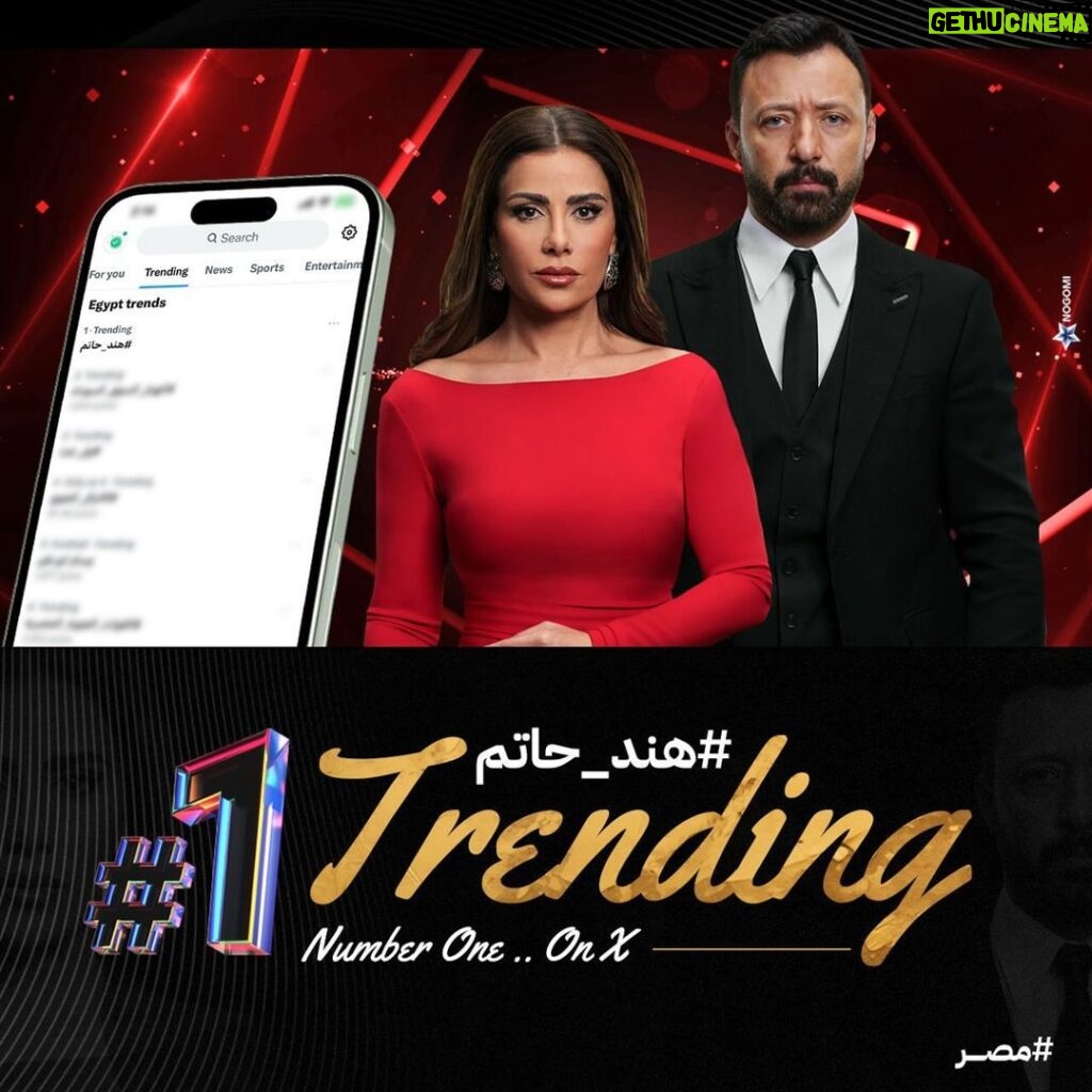 Saba Mubarak Instagram - #بين_السطور #هند_حاتم trending in the Arab world today ❤️. شفتو الحلقة؟