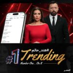 Saba Mubarak Instagram - #بين_السطور #هند_حاتم trending in the Arab world today ❤️. شفتو الحلقة؟