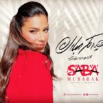 Saba Mubarak Instagram - كل عام و انتم بخير ❤️