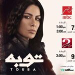 Saba Mubarak Instagram - #توبة رمضان كريم يا حلوين