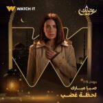 Saba Mubarak Instagram - انتظروا مسلسل #لحظة_غضب من أعمال #WATCHIT الأصلية في رمضان حصريًا على WATCH IT 🌙😍 #رمضانك_عندنا @sabamubarak @chinooooz @alykassem_ @nardineffarag