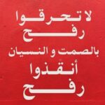 Saba Mubarak Instagram - ارجوكم .. لا تصمتو و لا تنسو #رفح #. Please speak up !!!!!! Please do not turn a blind eye Please do not forget palestine 🇵🇸