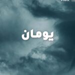 Saba Mubarak Instagram - فضوا نفسكم وجھزوا دماغكم لمود مختلف وحالة من المشاعر في فیلم أنف وثلاث عیون باقي يومان فيلم #أنف_وثلاث_عيون يوم ٣١ يناير بجميع دور العرض المصرية و٨ فبراير في دول الخليج والشام ويوم ١٤ فبراير في المغرب العربي