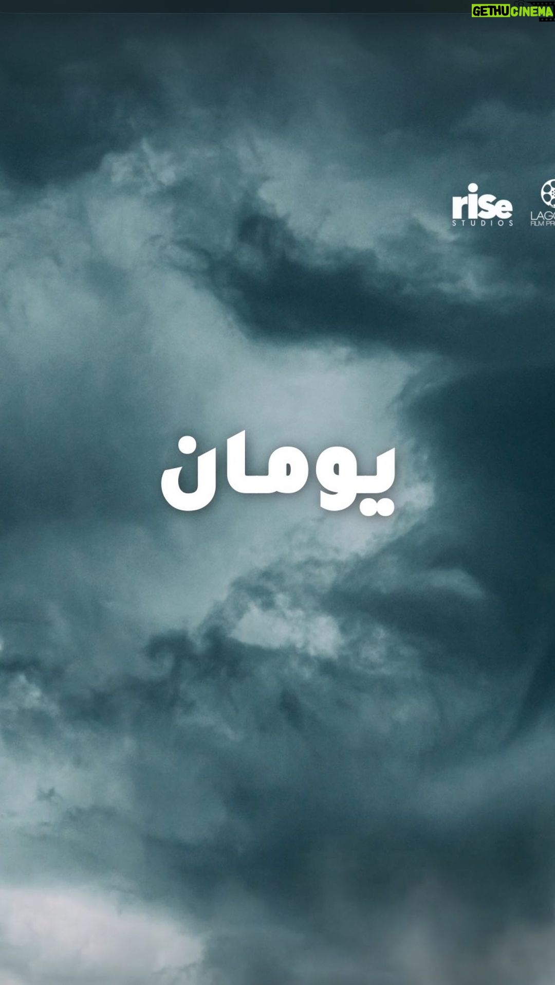 Saba Mubarak Instagram - فضوا نفسكم وجھزوا دماغكم لمود مختلف وحالة من المشاعر في فیلم أنف وثلاث عیون باقي يومان فيلم #أنف_وثلاث_عيون يوم ٣١ يناير بجميع دور العرض المصرية و٨ فبراير في دول الخليج والشام ويوم ١٤ فبراير في المغرب العربي