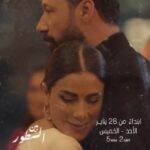 Saba Mubarak Instagram - في حكاية هند و حاتم ليس كل ما تراه حقيقي ...هناك دائما تفاصيل #بين_السطور ابتداءً من 28 يناير من الأحد إلى الخميس الساعة الـ5 مساءً بتوقيت السعودية على #MBC1 @sabamubarak @fahmi173