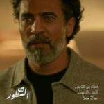 Saba Mubarak Instagram - حبك الأول هو حبك الأخير ....بين السطور ابتداءً من 28 يناير على #MBC1 @sabamubarak @mohammedalaa.official @shahid.vod