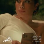 Saba Mubarak Instagram - حكاية هند و حاتم اتغيرت بعد الزواج ....#بين_السطور ابتداءً من 28 يناير على #MBC1 @sabamubarak @fahmi173 @shahid.vod