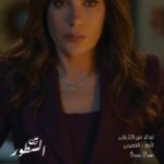 Saba Mubarak Instagram - للبحث عن الحقيقة المختبئة بين السطور ثمن غالي من الخوف و القلق ...بين السطور ابتداءً من 28 يناير على #MBC1 @sabamubarak @shahid.vod