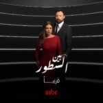 Saba Mubarak Instagram - #مسلسل_بين_السطور ٢٨ يناير إشراف عام سارة دبوس إنتاج بديع فتوح منتج منفذ عمرو إسماعيل تأليف مريم نعوم-نجلاء الحديني إخراج وائل فرج