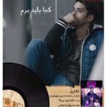 Saed Soheili Instagram - 🤍لاتاري . طراح ويديو: پيمان امدادي @film_news 🙏🏽