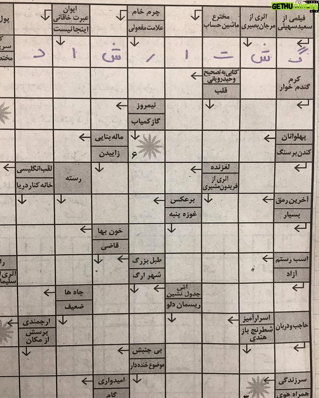 Saed Soheili Instagram - . تو حلِ جدول رقيب ندارم هااا 😁