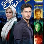 Saed Soheili Instagram - . اينم از قسمت آخر 😍