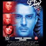 Saed Soheili Instagram - . من استعداد خاصي ندارم، فقط زياد به دوروبرم توجه مي كنم! (قسمت٢) از سه شنبه. 🐳📀