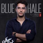 Saed Soheili Instagram - . اسم من آرمينه، تو دانشگاه با كسي نزديك نيستم...نه استادا نه بچه ها...كامپيوتر ميخونم، گرايش امنيت شبكه...الان يه مدته ديگه نميدونم رشته اي كه دارم مي خونم قراره به چه دردم بخوره...بيشتر كارم هك كردنه...هك ميكنم...هكرها رو هك مي كنم. (سريال نهنگ آبي) . كارگردان: فريدون جيراني تهيه كننده: سعيد ملكان نويسنده: بهرام توكلي Photo by : @yousefabdolrezaei . بزودي... @bluewhaleseries
