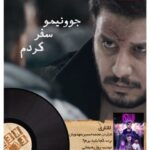 Saed Soheili Instagram - 🤍لاتاري . طراح ويديو: پيمان امدادي @film_news 🙏🏽