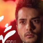 Saed Soheili Instagram - . ۲ روز تا اکران آنلاین «شهرک» در فیلم‌ نت فیلم سینمایی «شهرک» ساخته علی حضرتی از ۲۶ دی در فیلم‌نت اکران آنلاین می شود. فیلم سینمایی «شهرک» به تهیه‌کنندگی علی سرتیپی و نویسندگی و کارگردانی علی حضرتی از ساعت ۸ شب سه‌شنبه ۲۶ دی ماه ۱۴۰۲ در بخش «سینما آنلاین» پلتفرم فیلم نت عرضه می شود.