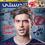 Saed Soheili Instagram - . ظرفيت از پشت تكميل است، لطفا از جلو خنجر بزنيد.