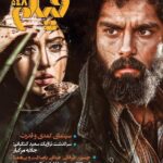 Saed Soheili Instagram - . فيلم سينمايي "ماهورا" بزودي...