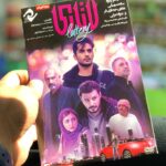 Saed Soheili Instagram - اميدوارم لذت ببريد 🌹