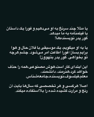 Saed Soheili Instagram - #هوش_مصنوعی