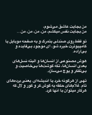 Saed Soheili Instagram - #هوش_مصنوعی